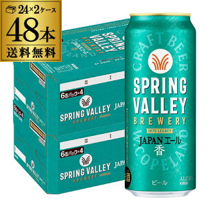 L XvOo[ WpG[  500ml×48{  Ntgr[ Wpj[YG[ JAPAN ALE Y SPRING VALLEY S