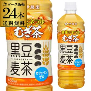 伊藤園 黒豆麦茶 650ml 24本 送料無料 1ケース 麦茶 PET ペットボトル カフェインゼロ RSL