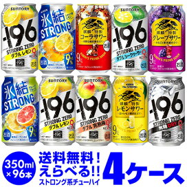 楽天市場】 カテゴリトップ > チューハイ > よりどり4ケース : お酒の 