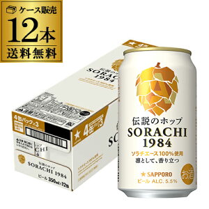 Tb| SORACHI 1984 \` 350ml×12{  1P[X r[ Y SAPPORO ʃr[ S