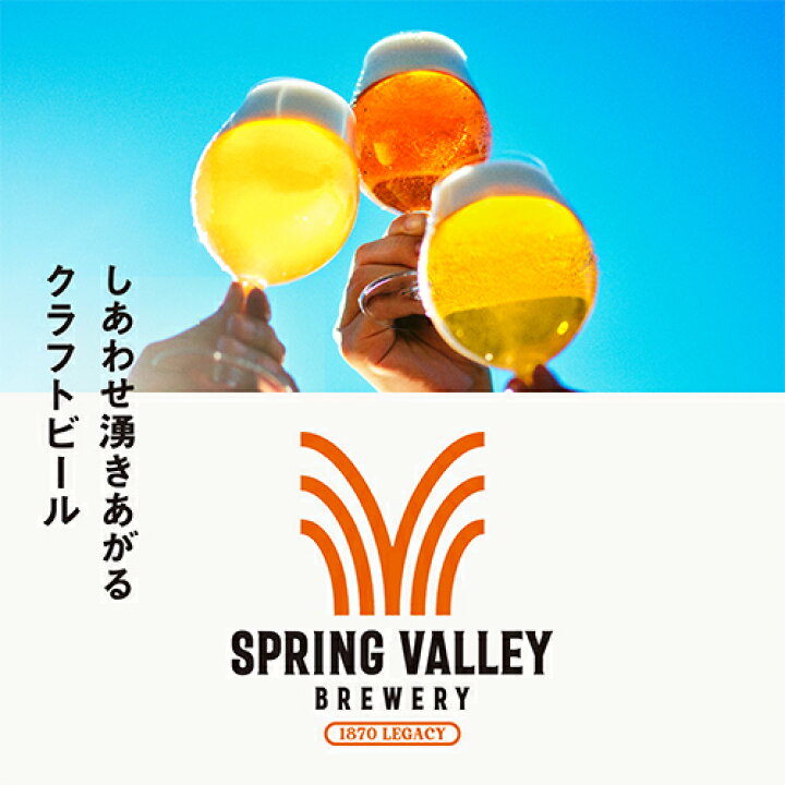 楽天市場】キリン スプリングバレー豊潤496 350ml×24本 1ケース 送料 