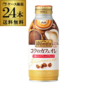 _ RÑJtFI 370ml×24{(1P[X)   WONDA COFFEE  R[q[ JtFI JtF GLY