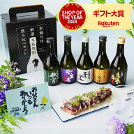 【まだ間に合う！最大150円OFFクーポン配布中】まだ間に合う 父の日 焼酎セット 徹宵入り人気の芋焼酎 30…