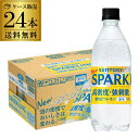 サントリー 天然水 スパークリングレモン 500ml 24本 1ケース 送料無料 PET ペットボトル 炭酸水 発泡 ウォーター 檸檬 有機レモン使用 長S