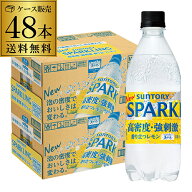 サントリー 天然水 スパークリングレモン 500ml 2ケース 計48本 送料無料 PET ペットボトル 炭酸水 発泡 …