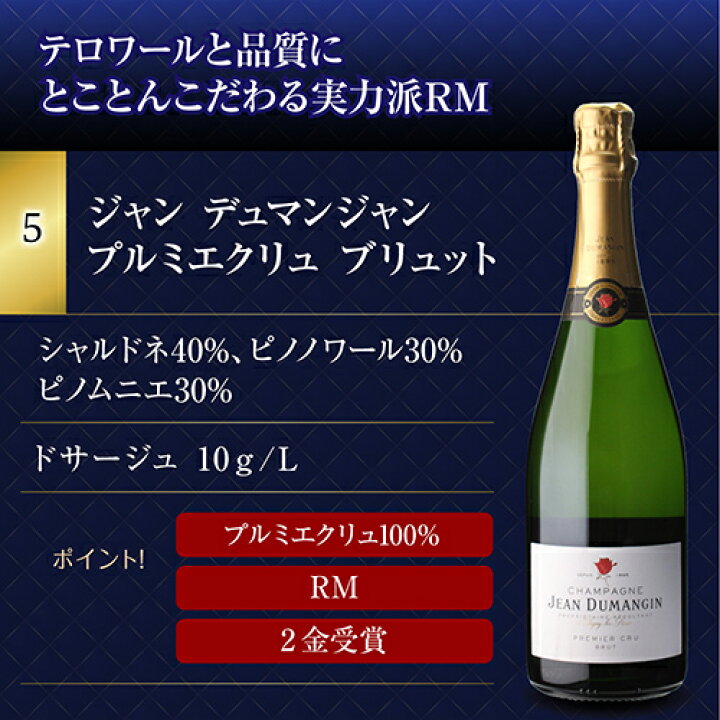 楽天市場】【1本/5,000円】送料無料 シャンパンセット！実力派メゾン  