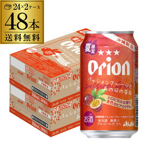 ATq II pbVt[cƂ̓̍ 350ml×48{ (24{×2P[X)ʌ r[eCXg A IIr[ orion  nr[ S