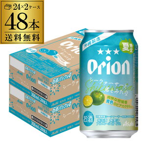 ATq II V[N@[T[ƌNƂ݂ 350ml×48{ (24{×2P[X)ʌ r[eCXg A IIr[ orion  nr[ S