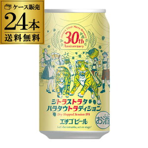 qɍ݌ɓւ̖󂠂 ݌ɏ AEgbg ʌ G`Sr[ VgXg^ n^EgfBV 350ml×24{ 1P[X  r[ Y IPA Ntgr[ AIB ܖ2025/1