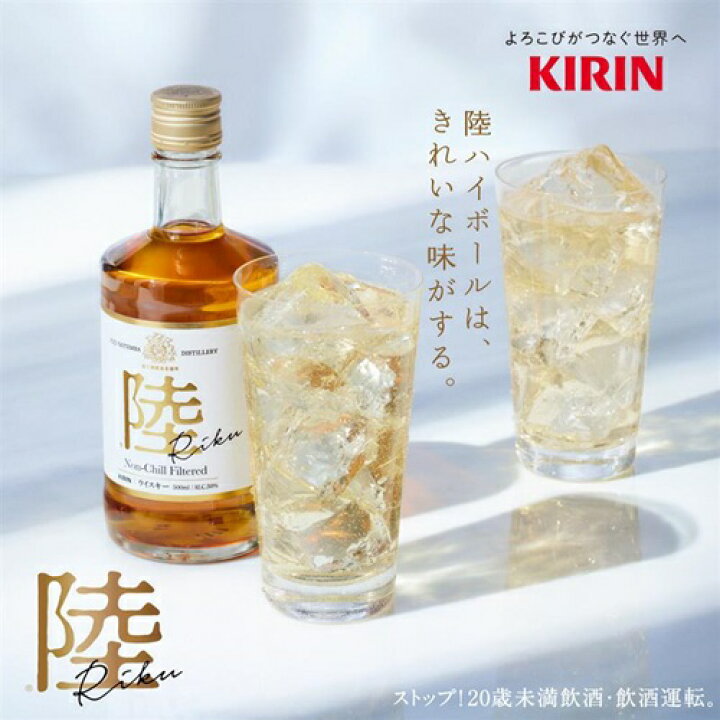 楽天市場】送料無料 キリン ウイスキー 陸 500ml×12本 50度 