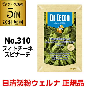 y1600~z pX^ fB`FR No.310 tFg`[l Xsi[` 250g 5 tFbg`[l tBbg`[l EFi  DECECCO S