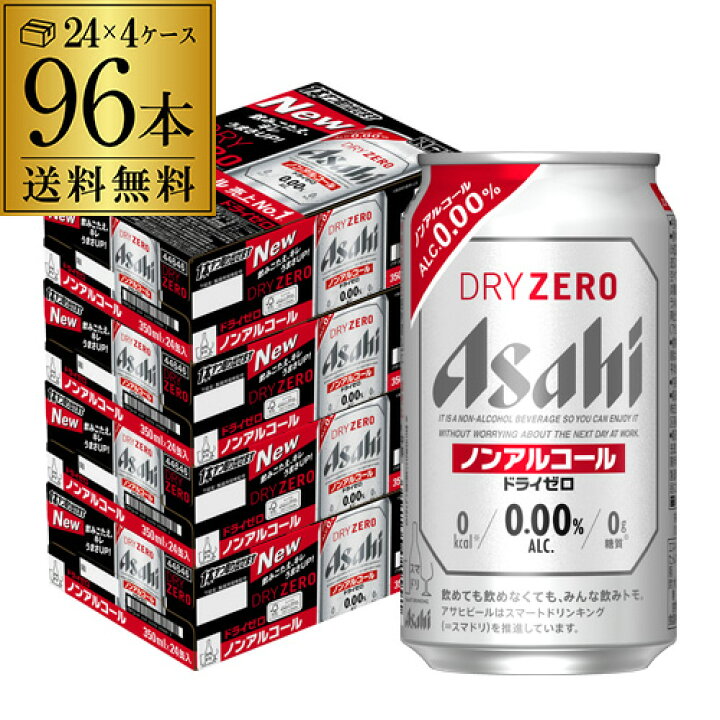 楽天市場】送料無料 アサヒ ドライゼロ 350ml×96本 4ケース ノン 