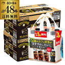 【7/10まで全品P3倍】サントリー クラフトボス コーヒー ブラック 500ml 2ケース 計48本 送料無料 CRAFT BOSS ペットボトル 珈琲 ケース販売 長S