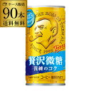 缶コーヒー ボス BOSS 3ケース販売 送料無料 BOSS 贅沢微糖185g×90本 [ボス] 1本あたり75円(税別) GLY