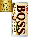 【7/10まで全品P3倍】缶コーヒー サントリー ボス BOSS 送料無料 カフェオレ 185g×90本3ケース販売 珈琲 1本あたり75円(税別) GLY