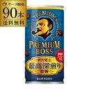 【7/10まで全品P3倍】缶コーヒー ボス BOSS 3ケース販売 BOSS プレミアムボス185g×90本 [ボス] 1本あたり75円(税別) GLY