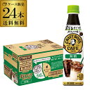 【7/10まで全品P3倍】サントリー 割るだけ クラフトボスカフェ 無糖 340ml ペットボトル 24本 1ケース 送料無料 割る…