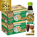 【7/10まで全品P3倍】サントリー 割るだけ クラフトボスカフェ 無糖 340ml ペットボトル 2ケース 計48本 割るだけボスカフェ 2個口でお届けします 送料無料 BOSS CAFE コーヒー 珈琲 ブラック 希釈用 ボス カフェ割るだけボスカフェ RSL
