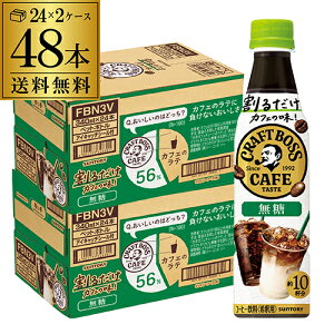 Tg[ 邾 Ntg{XJtF  340ml ybg{g 2P[X v48{ 邾{XJtF  BOSS CAFE R[q[  ubN ߗp {X JtF邾{XJtF GLY
