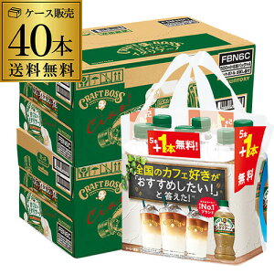  Ntg{X ÂȂC^A[m 500ml 40{+i8{ v48{ 2P[X̔ CRAFT BOSS ybg{g e R[q[ Tg[ S