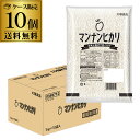 【最強配送 即日出荷】マンナンヒカリ 大塚食品 業務用 1kg×10袋 ケース ダイエット マンナンごはん こんにゃく ヘル…