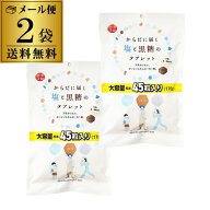 (倉庫入替の為 1,728円→1,480円 訳あり アウトレット)【メール便 送料無料】幸田商店 からだに届く 塩と…
