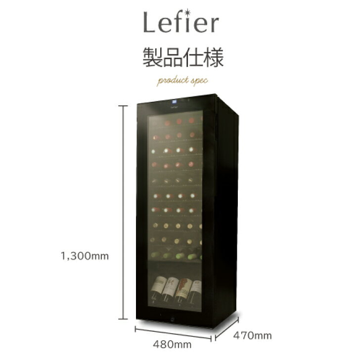 楽天市場】ワインセラー ルフィエール BASE55(C55SL)送料無料 55本 