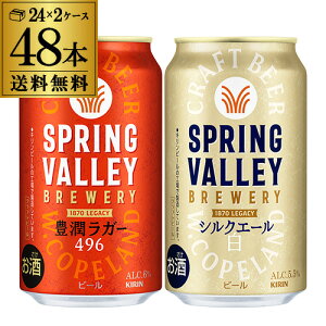 v48{(2P[X) L XvOo[L496 350ml×24{ VNG[  350ml×24{  Y 2 ݔ Ntgr[ r[ SVB SPRING VALLEY g Zbg S