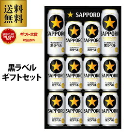 2026御中元のため訳あり 賞味期限2027/3 アウトレット 在庫処分 御中元 ビール ギフト サッポロ KS3D 生ビール 黒ラベルセット 350ml×10本入 500ml×2本入 詰め合わせ 贈答品 贈り物 ビールギフト プレゼント ドリンク 酒 2026 お中元 夏贈