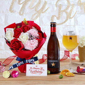 誕生日カード選択可 ビールギフト プレゼント ソープフラワー お花とビールセット スペイン産 白ビール イネディット 330ml 1本 送料無料 贈り物 贈答用 楽天ギフト大賞 虎S