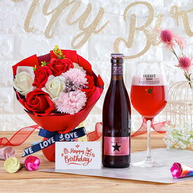 誕生日カード選択可 ビールギフト プレゼント ソープフラワー お花とビールセット スペイン産 フルーツビール イネディット ロゼ 330ml 1本 苺 虎S