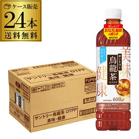 機能性表示食品 サントリー 烏龍茶 OTPP 600ml 24本 送料無料 ウーロン茶 PET ペットボトル お茶 GLY