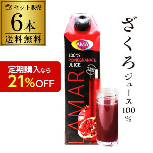wȂ21%OFF UNW[X yV1 }[  UNW[X 6{ Y 100% W[X 1000ml 1,000ml 1L }[ GO_ E` E󂯂 D ԈȊO M