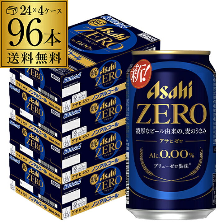 楽天市場】ノンアルコール ビール アサヒ ゼロ 350ml×4ケース 計96本 