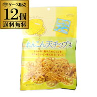 【ケース購入がお得 1袋317円】れんこん天チップス 瀬戸内レモン味 50g 12袋 ダイコー食品 長S