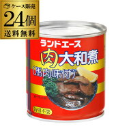 【総額100万ポイントが当たる！】【最強配送 即日出荷】送料無料 極洋 肉大和煮 馬肉味付け EO5 270g × …