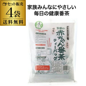 【送料無料 1個1475円】辰岡製茶 赤ちゃん番茶 水出しティーバッグ 40P×4個 ポリサッカライド カフェインレス 健康茶 虎姫