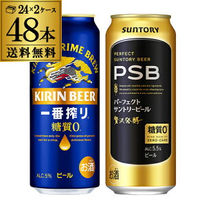 v48{ ԍ蓜[ 500ml×24{ p[tFNgTg[r[ 500ml×24{  [ Y L Tg[ r[ Zbg S
