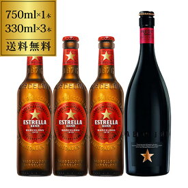 ビール セット イネディット＆エストレージャダム 飲み比べセット 750ml×1本、330ml×3本 【送料無料】[長S]