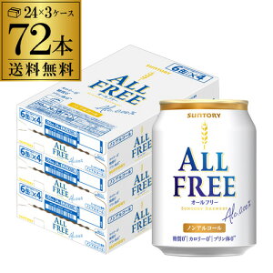 �T���g���[ �V�I�[���t���[ 250ml×72�� ���������y3�P�[�X�z�m���A���R�[�� �m���A�� �r�[�� �r�[���e�C�X�g���� SUNTORY ���Y 24�{ AIB
