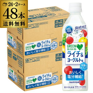 Tg[ GREEN DAKARA O[ _J C`[Og 490ml Ⓚp 2P[X v48{  X|[chN hN 