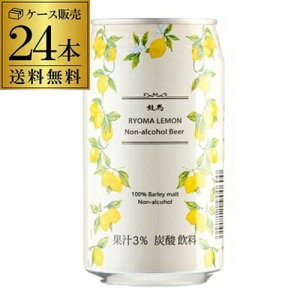 n  350ml×24{1P[X RYOMA LEMON mAR[ {r[ n mA AIB\ 2025/11/5ȍ~\