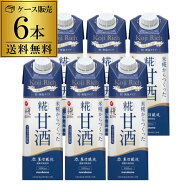 【ケース買いがお得】 マルコメ プラス糀 甘酒 LL 糀リッチ 粒 1000ml ×6本 1ケース 甘酒 糀甘酒 プラス…