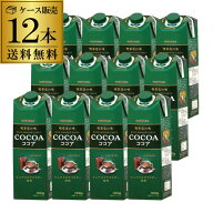【最強配送 即日出荷】守山乳業 喫茶店の味ココア 1kg ×12本 ココア飲料 ピュアココアパウダー使用 大容…