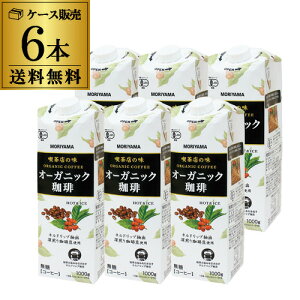 yŋz oׁzR iX̖ I[KjbN 1000g ×6{ R[q[ ubNR[q[ e Ɩp RSL