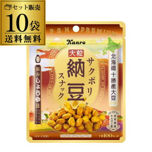 �y���[���� ���������z�J���� �T�N�|���[���X�i�b�N �|�݂��傤�䖡 21g×10�� ���܂݃X�i�b�N ���[���� �|�X�g���� ��S