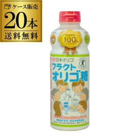 【総額100万ポイントが当たる！】【ケース買いがお得 1本800円】日本オリゴ フラクトオリゴ糖 700g×20本 オリゴ糖 特保 特定保健用食品 トクホ シロップ 甘味料 国産原料100% てんさい糖 虎S