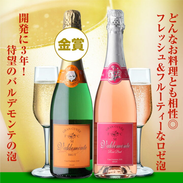 楽天市場】シャンパン製法入 超コスパ！辛口スパークリング5本セット 