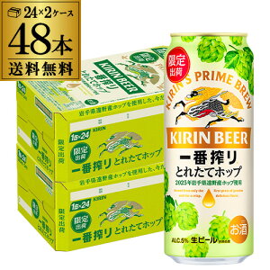 L ԍ Ƃꂽăzbv r[ 500ml×48{ 2P[X(48) r[ i kirin Y  Ԃڂ S \ 2025/11/12ȍ~\