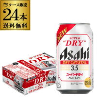 楽天市場】アサヒスーパードライ 350ml 24本 送料無料（イベント・祝日 